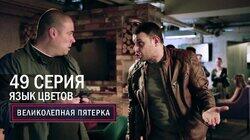 Язык цветов Язык цветов