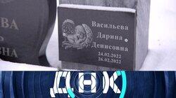 Выпуск 1129. Чей ребенок умер в родах? Выпуск 1129. Чей ребенок умер в родах?