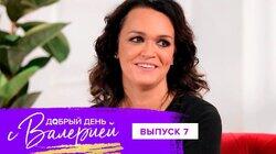 Выпуск 7. Слава Выпуск 7. Слава