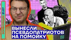 Аннексия вместо «освобождения», поэтическое кринж-шоу из помойки
