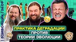 Паника Михалкова | Пропагандисты боятся бомб в своих «Айфонах»!