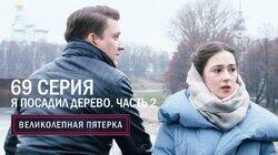 Красноярск и Вологда. Я посадил дерево. Часть 2 Красноярск и Вологда. Я посадил дерево. Часть 2