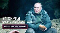 Красноярск и Вологда. Смерть на столбах. Часть 1 Красноярск и Вологда. Смерть на столбах. Часть 1