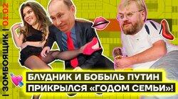 Извращенцы с ТВ взялись за семейную жизнь | РАСПАД США (по телевизору)