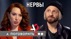 Солист группы «Нервы» о связи с Луной, скандале с Бардашем, интервью Дудя и маме Солист группы «Нервы» о связи с Луной, скандале с Бардашем, интервью Дудя и маме