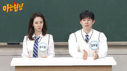 Episode 221 with Song Ji-hyo and Kim Mu-yeol Episode 221 with Song Ji-hyo and Kim Mu-yeol