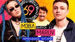 #3 - МЭВЛ vs Maruv #3 - МЭВЛ vs Maruv