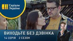 Серія 54. Попіл недоторканого Серія 54. Попіл недоторканого