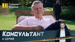 Серия 06 Серия 06