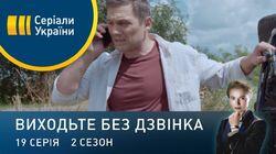 Серія 59. Наречена-втікачка Серія 59. Наречена-втікачка