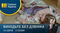 Серія 56. Подвійний форсаж Серія 56. Подвійний форсаж