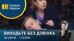 Серія 38. Один батько на двох Серія 38. Один батько на двох