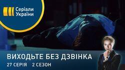 Серія 67. Друзі до смерті Серія 67. Друзі до смерті