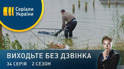 Серія 74. Каламутна вода Серія 74. Каламутна вода