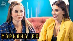 Выпуск 53. Марьяна Ро Выпуск 53. Марьяна Ро