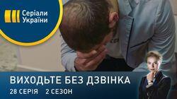 Серія 68. Серце матері Серія 68. Серце матері