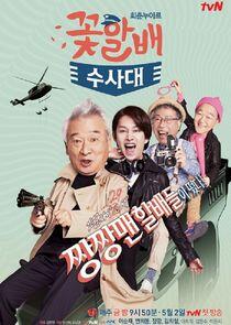 Flower Grandpa Investigative Team Flower Grandpa Investigative Team