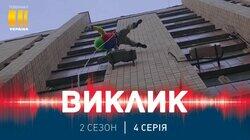 44. Другий шанс 44. Другий шанс