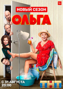 Ольга - Season 4 Ольга - Season 4