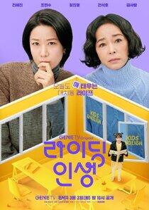 Mother and Mom - Season 1 Mother and Mom - Season 1