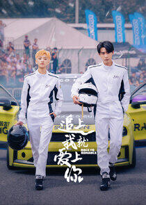 Race to Romance Race to Romance