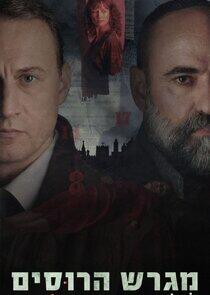Russian Court Russian Court