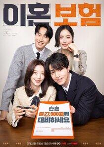 The Divorce Insurance - Season 1