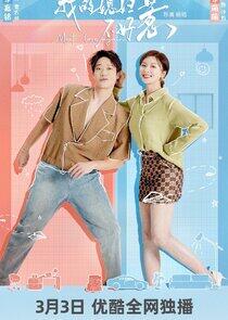 Meet Love Again - Season 1