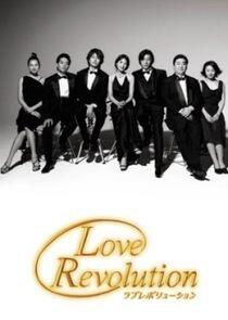 Love Revolution Love Revolution