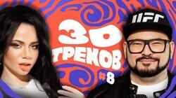 БЬЯНКА (feat. Макс Лоренс): Rosalía, Тося Чайкина, Justin Timberlake┃30 ТРЕКОВ БЬЯНКА (feat. Макс Лоренс): Rosalía, Тося Чайкина, Justin Timberlake┃30 ТРЕКОВ