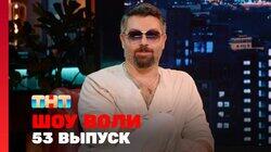 Выпуск 53. Андрей Кириленко и Алексей Чумаков Выпуск 53. Андрей Кириленко и Алексей Чумаков
