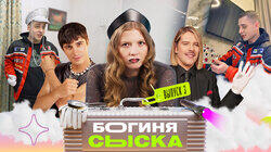 Выпуск 3. Обыск у ясновидящей Выпуск 3. Обыск у ясновидящей