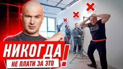 НИКОГДА НЕ ПЛАТИ ЗА СТЕНЫ ПОД ОБОИ #267