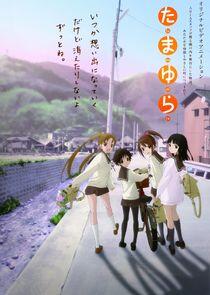 Tamayura: Hitotose Tamayura: Hitotose