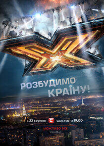 X-Factor Ukraine - Season 6 X-Factor Ukraine - Season 6