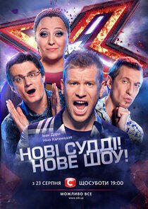 X-Factor Ukraine - Season 5 X-Factor Ukraine - Season 5