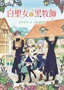 Shiro Seijo to Kuro Bokushi Shiro Seijo to Kuro Bokushi