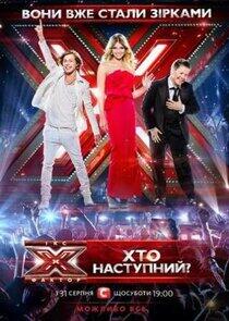 X-Factor Ukraine - Season 4 X-Factor Ukraine - Season 4