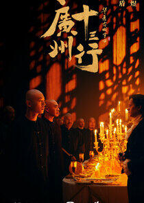 The Thirteen-Hongs in Canton The Thirteen-Hongs in Canton