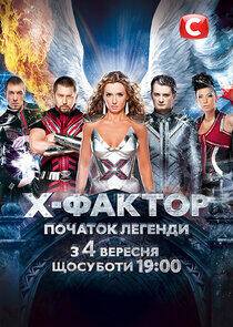 X-Factor Ukraine - Season 1 X-Factor Ukraine - Season 1