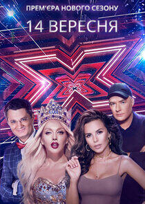 X-Factor Ukraine - Season 10 X-Factor Ukraine - Season 10