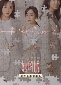 Her World - Season 1 Her World - Season 1