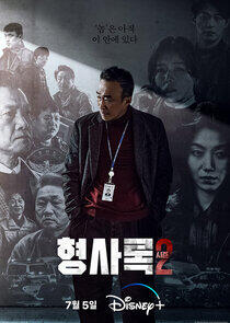 Shadow Detective - Season 2 Shadow Detective - Season 2