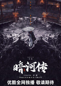 Tales of Dark River Tales of Dark River