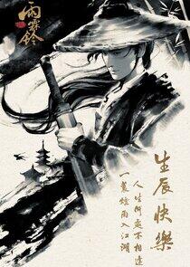 Zhan Zhao Adventures - Season 1 Zhan Zhao Adventures - Season 1