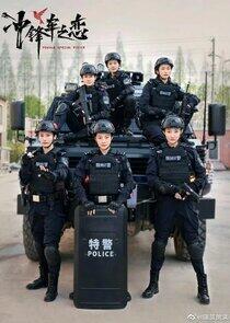 Sisters in Arms - Season 1