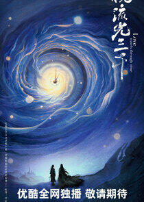 Love Travels Through Time Love Travels Through Time