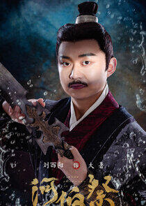 Da Shu Da Shu