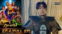 Episode 4 Episode 4