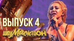 Выпуск 4 Выпуск 4